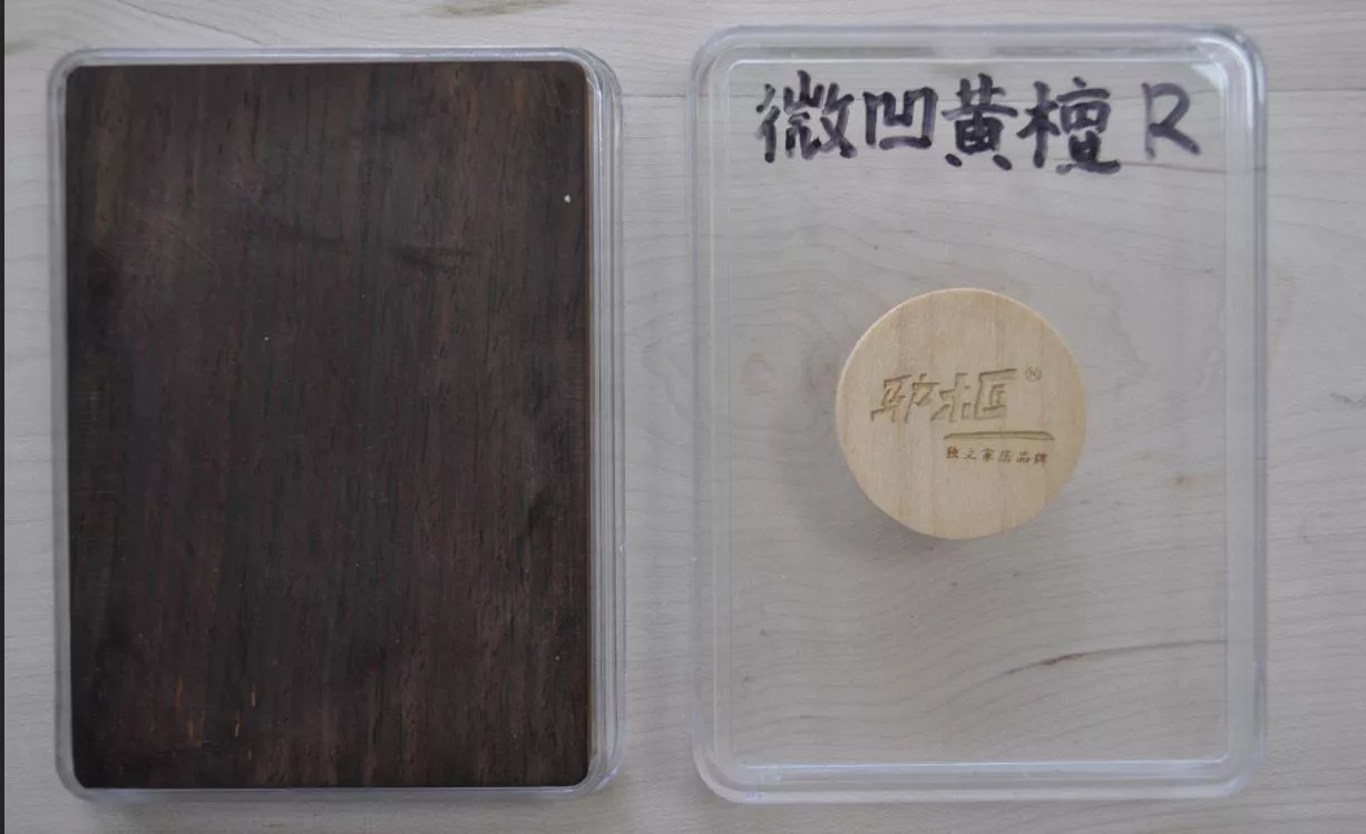 18微凹黄檀.jpg