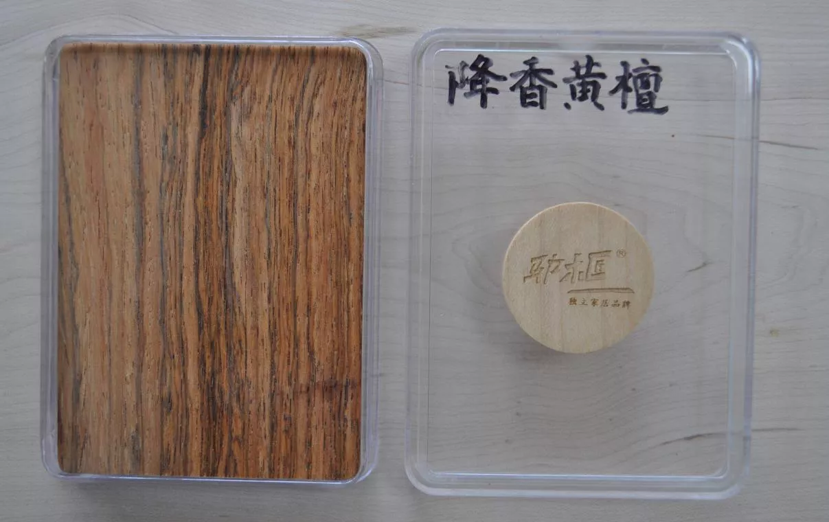 13降香黄檀.jpg