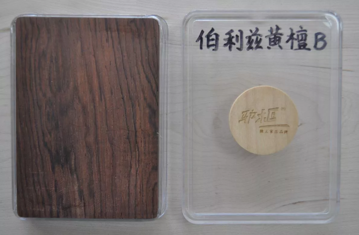 22伯利兹黄檀.jpg