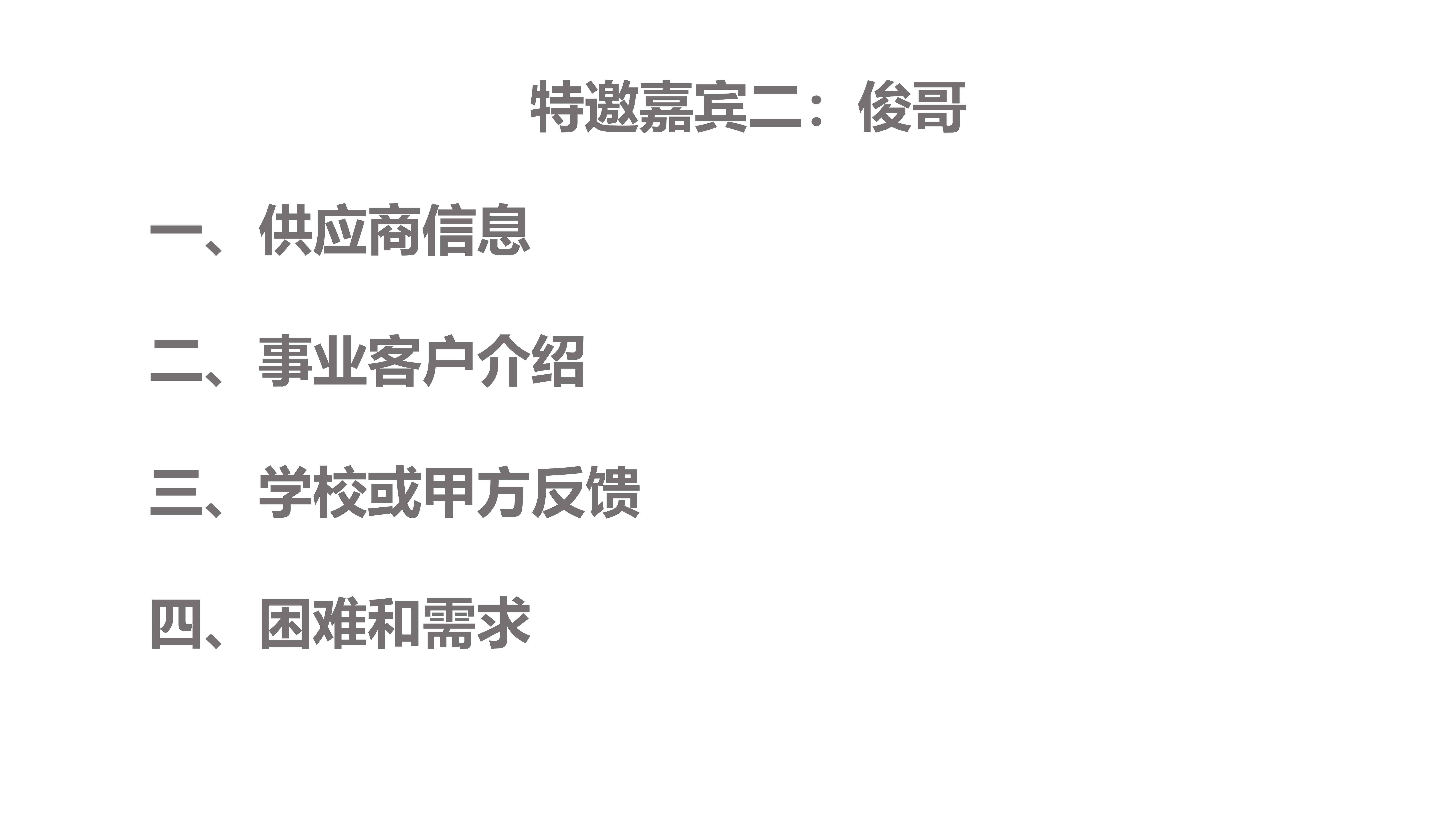 第二届行业研讨会1.0_20.jpg