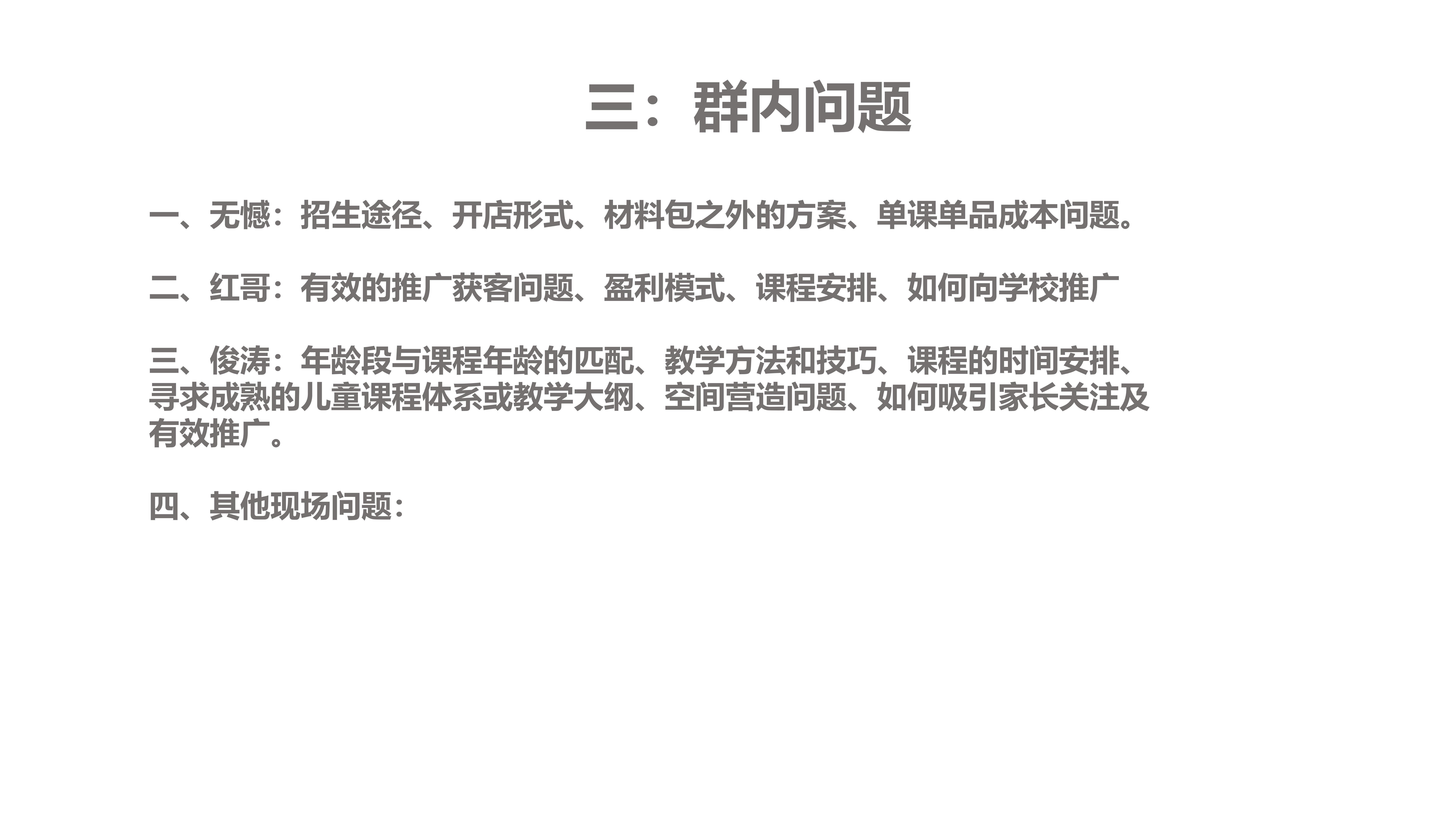 第二届行业研讨会1.0_21.jpg