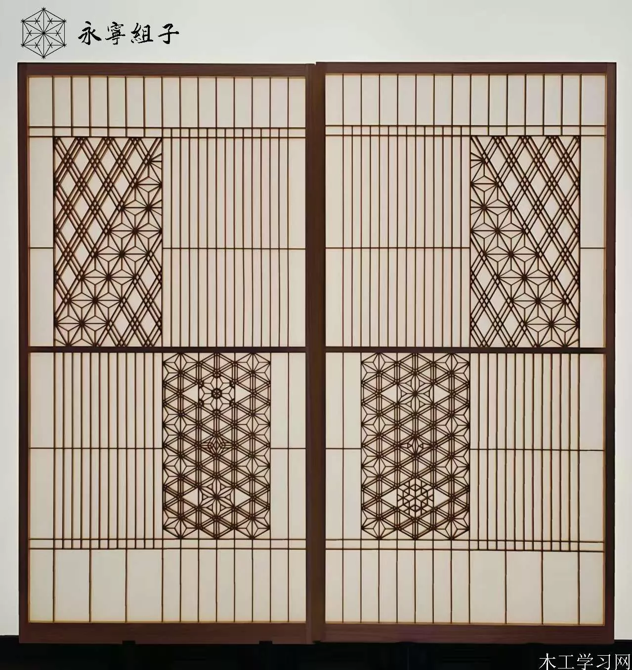 永宁组子