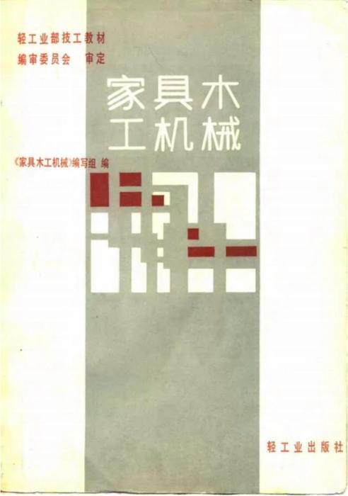 木工经典电子书合集：从基础到精通· 一次解锁，终身典藏- 木工学习网