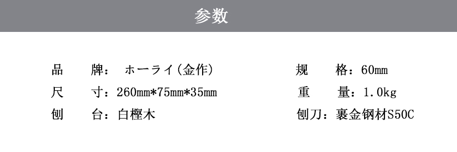 锯子参数模板.jpg