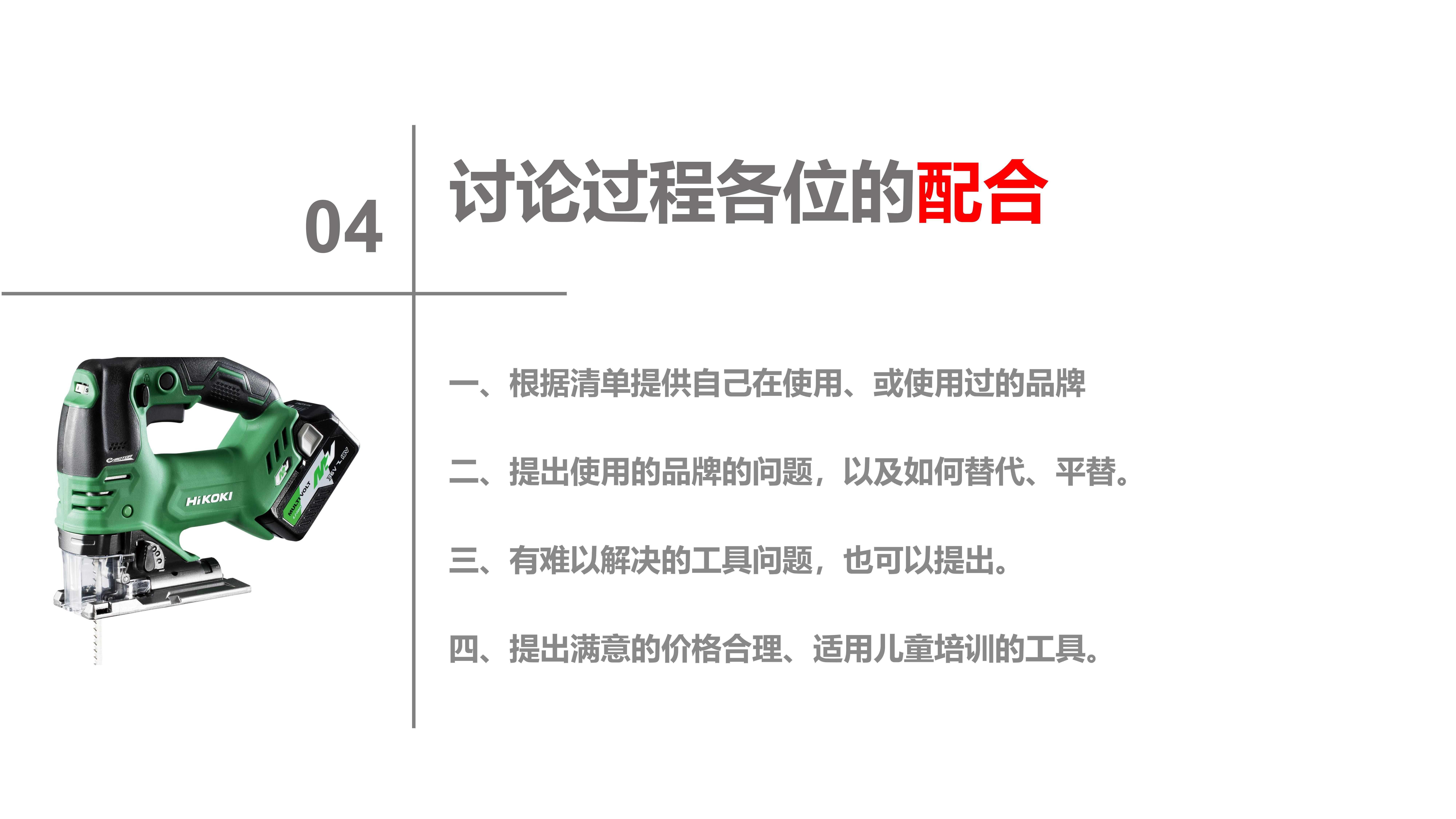 第二届行业研讨会1.0_13.jpg
