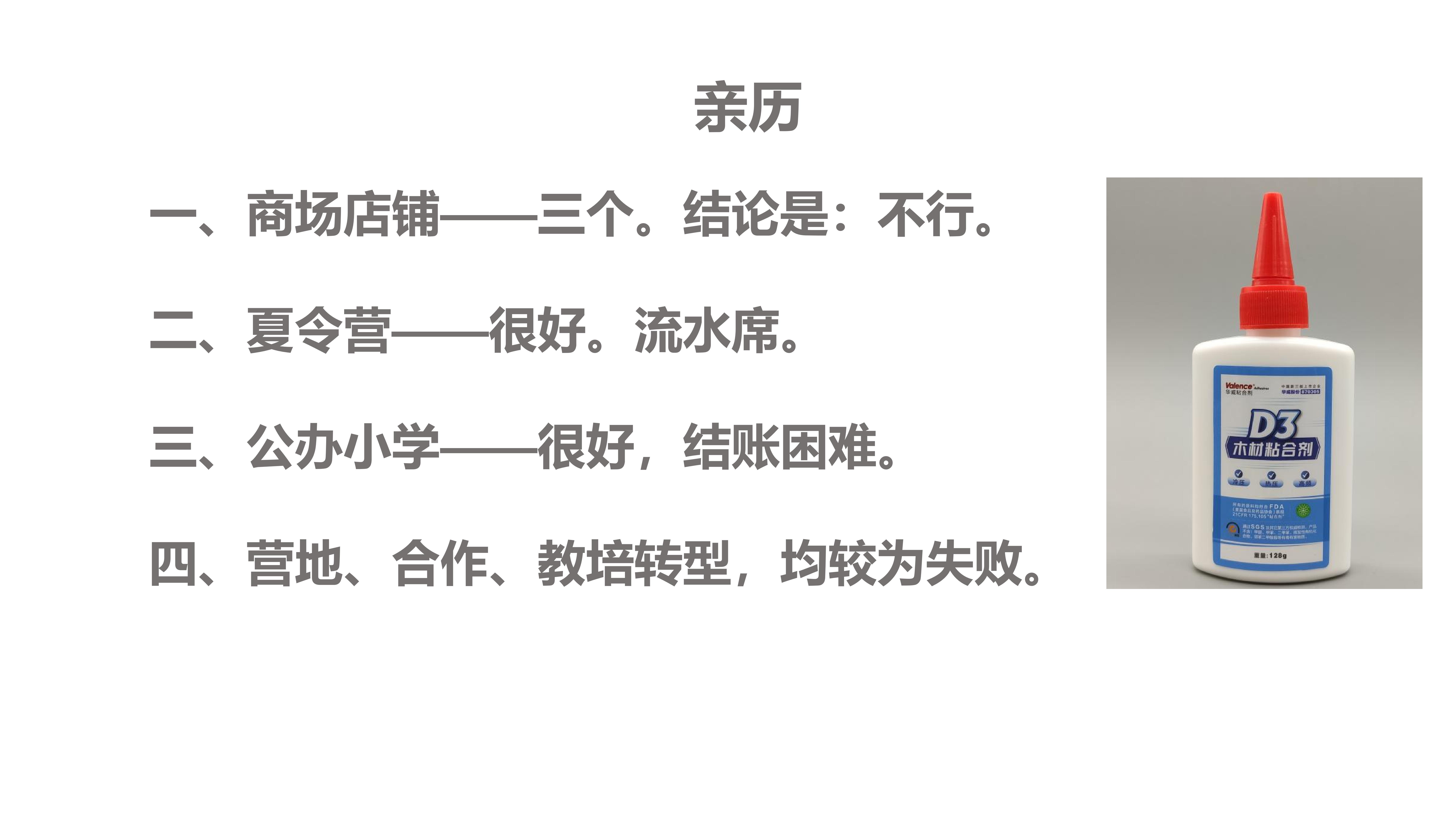 第二届行业研讨会1.0_10.jpg