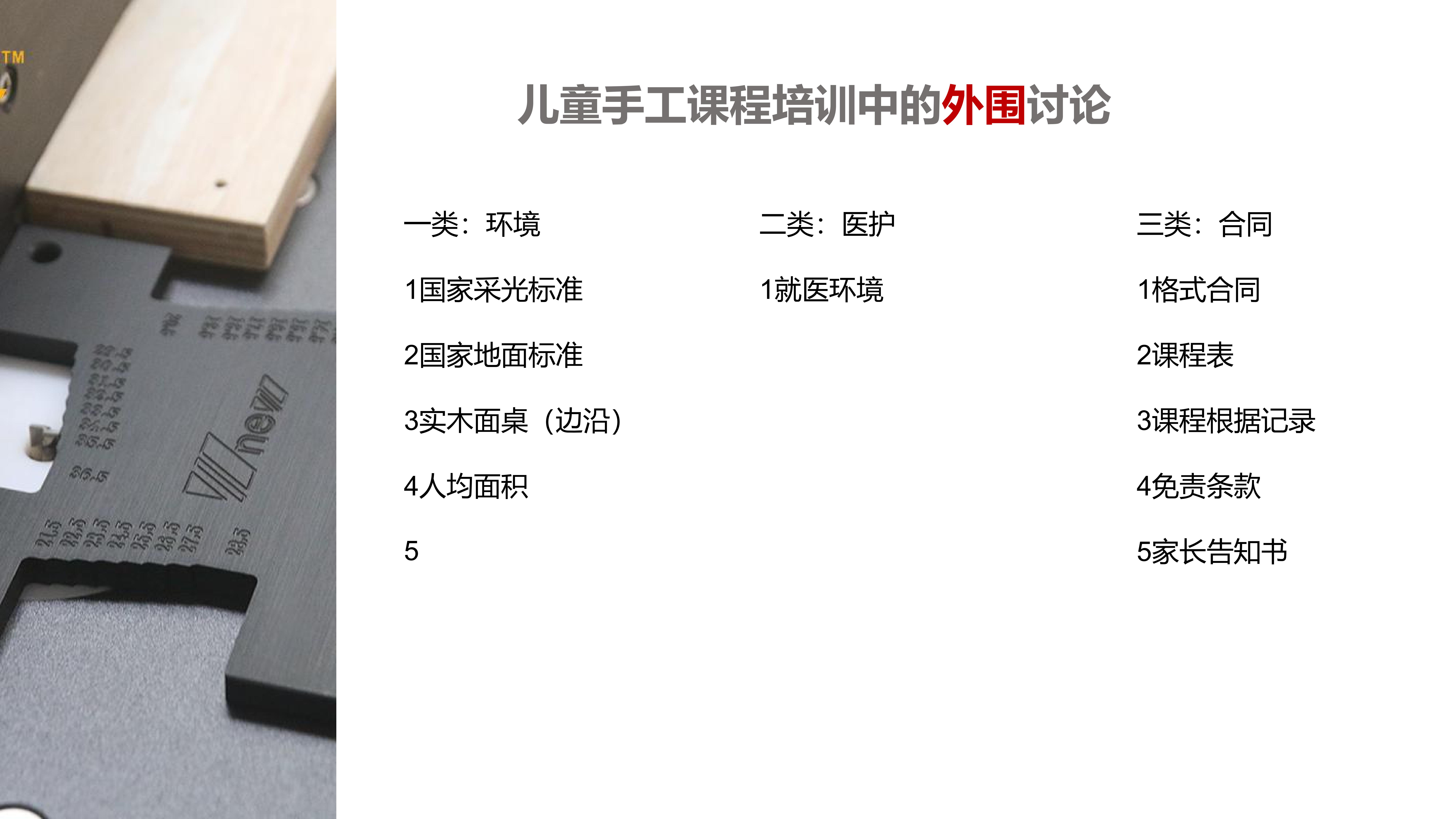 第二届行业研讨会1.0_17.jpg