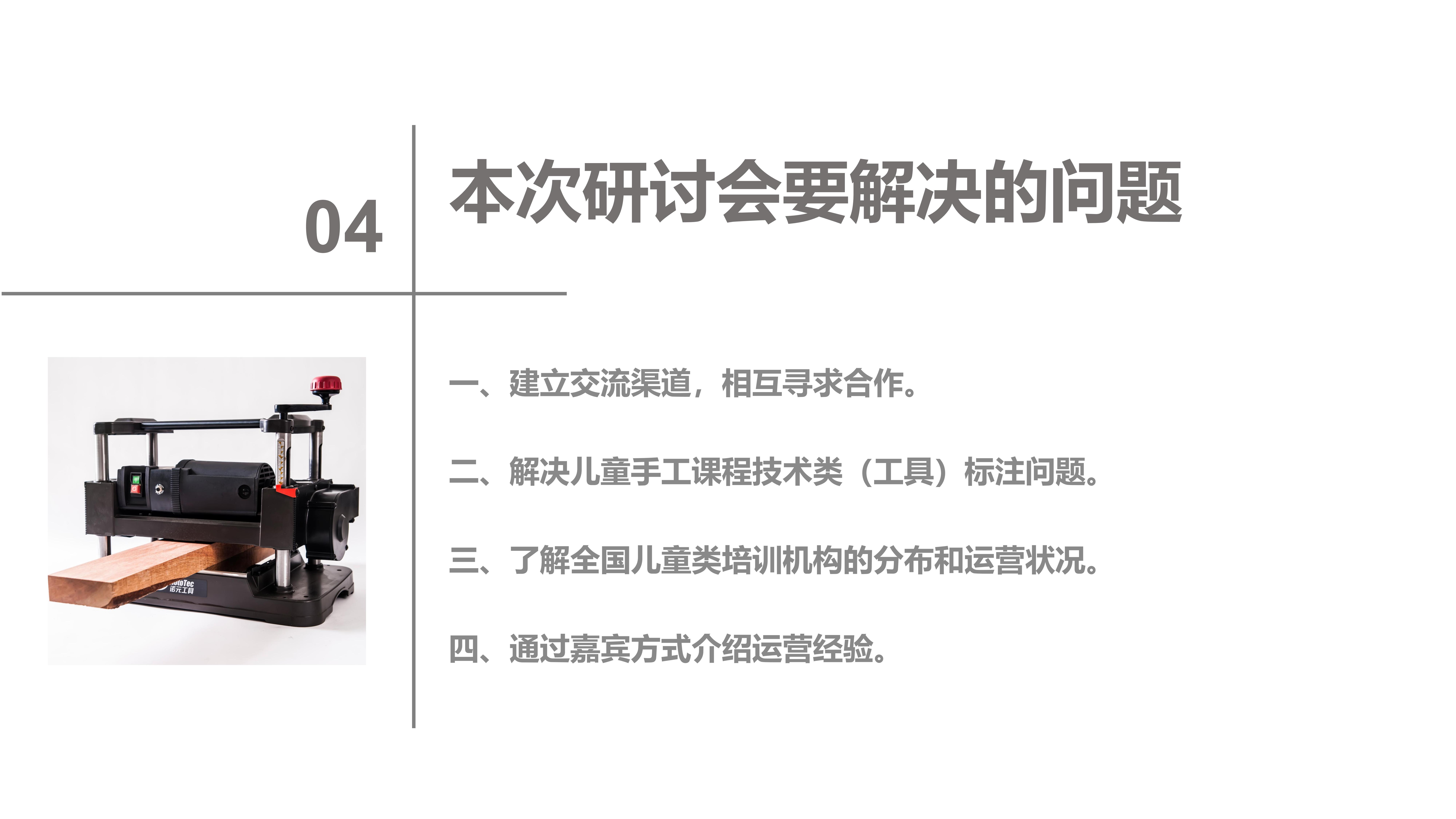 第二届行业研讨会1.0_11.jpg