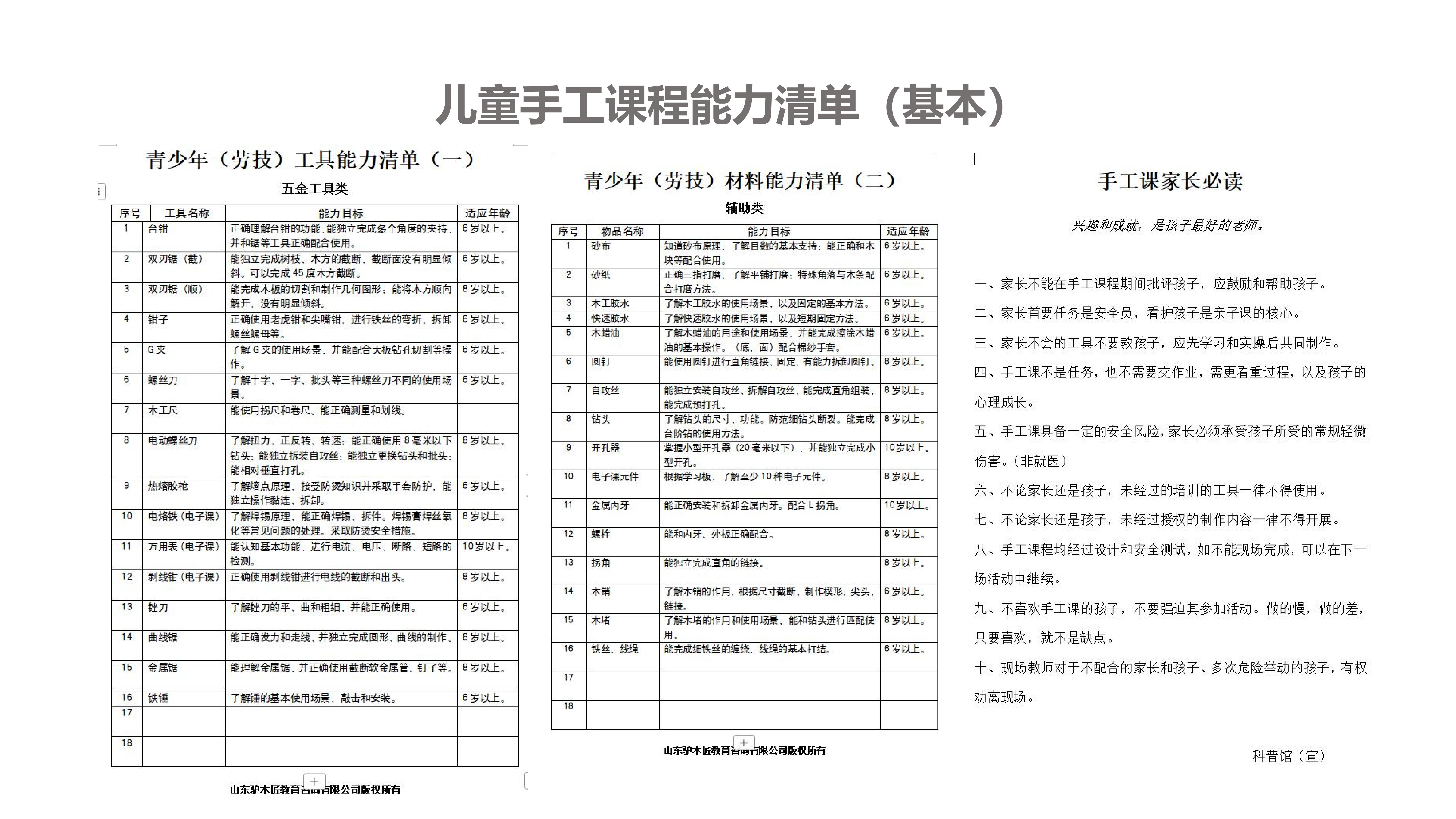 第二届行业研讨会1.0_18.jpg