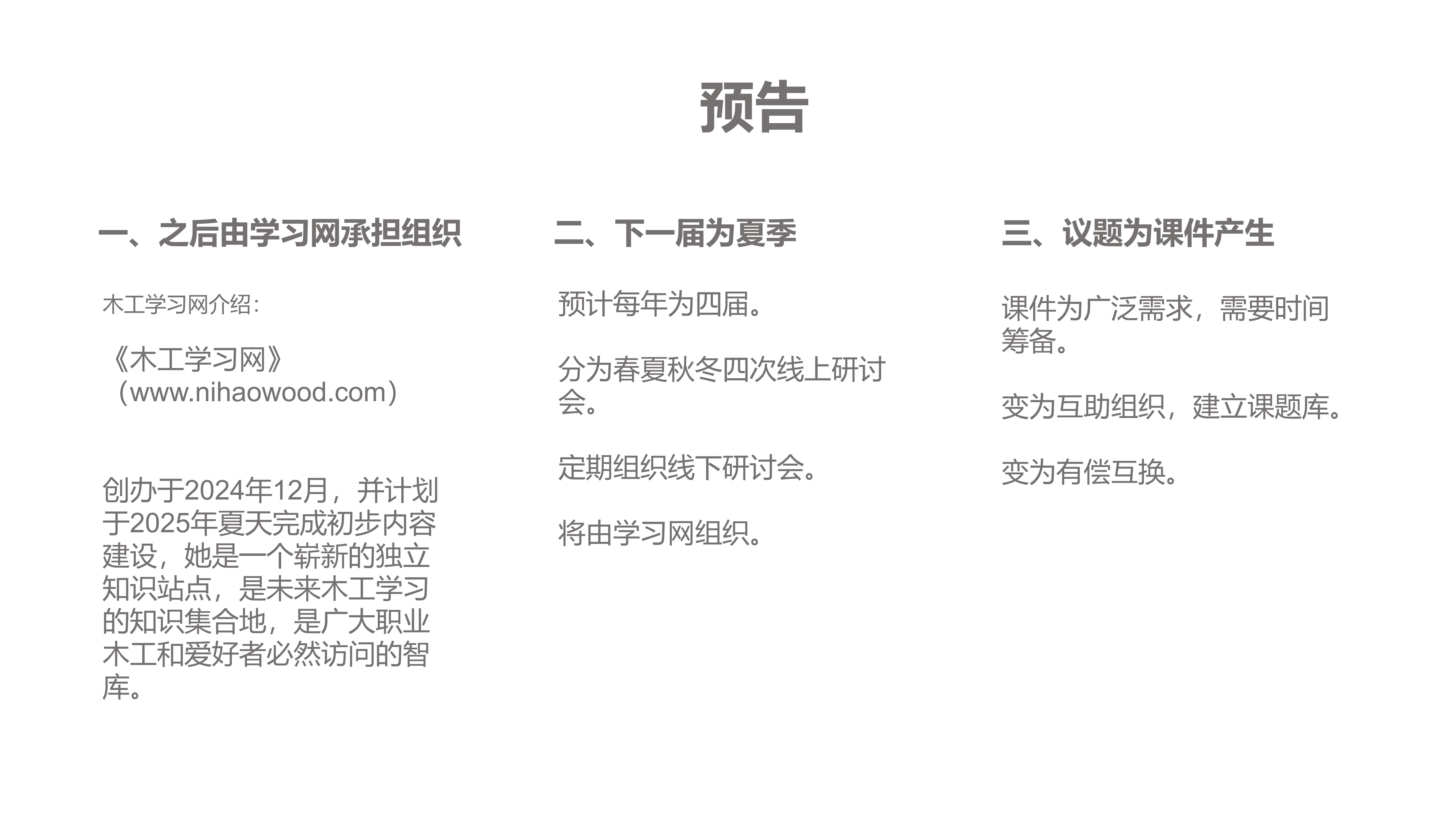 第二届行业研讨会1.0_25.jpg