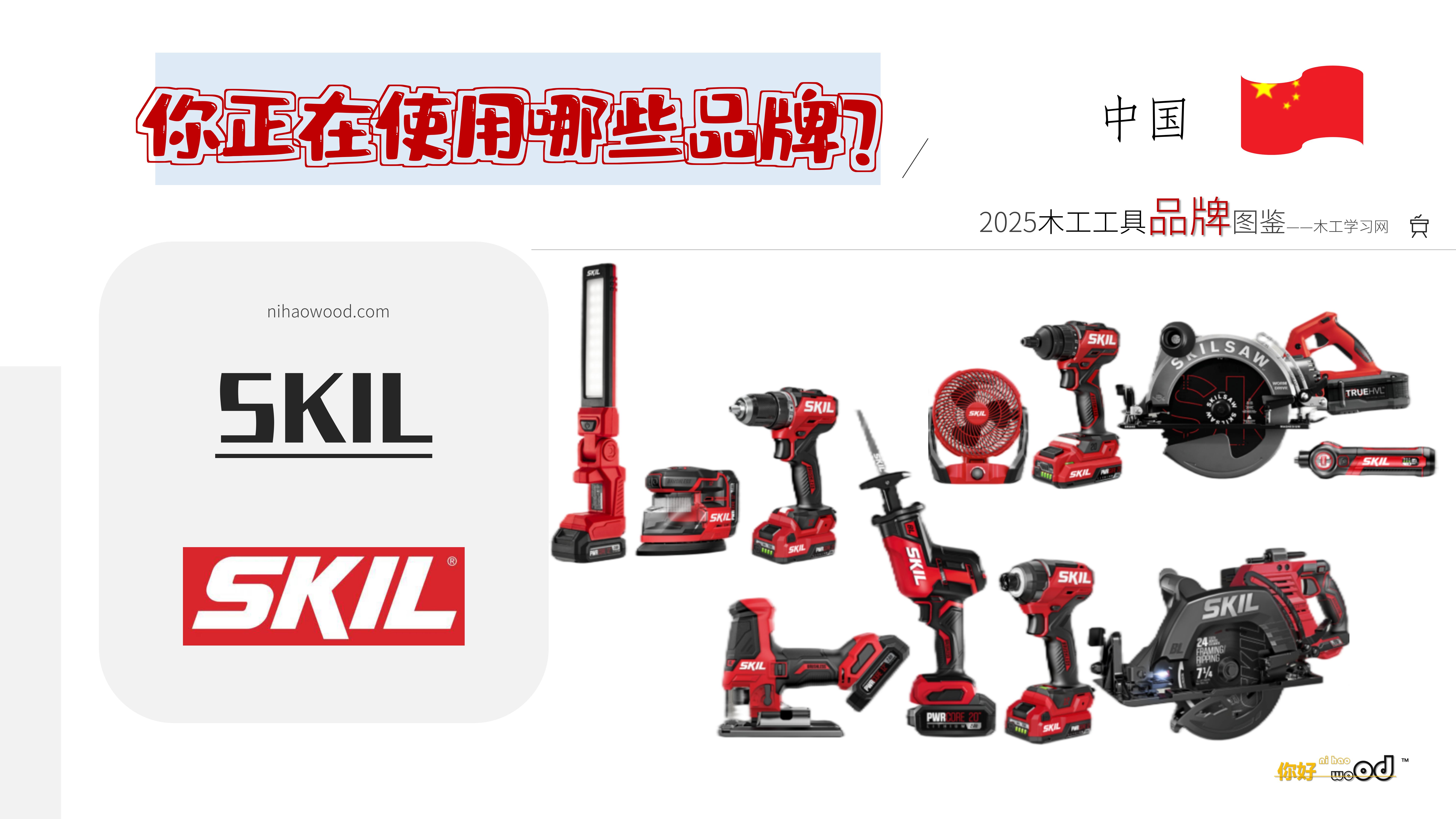 工具品牌图鉴_03.jpg