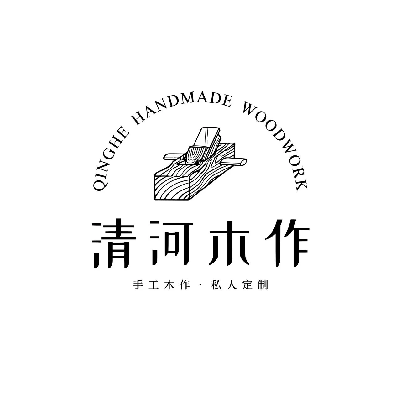 清河木作