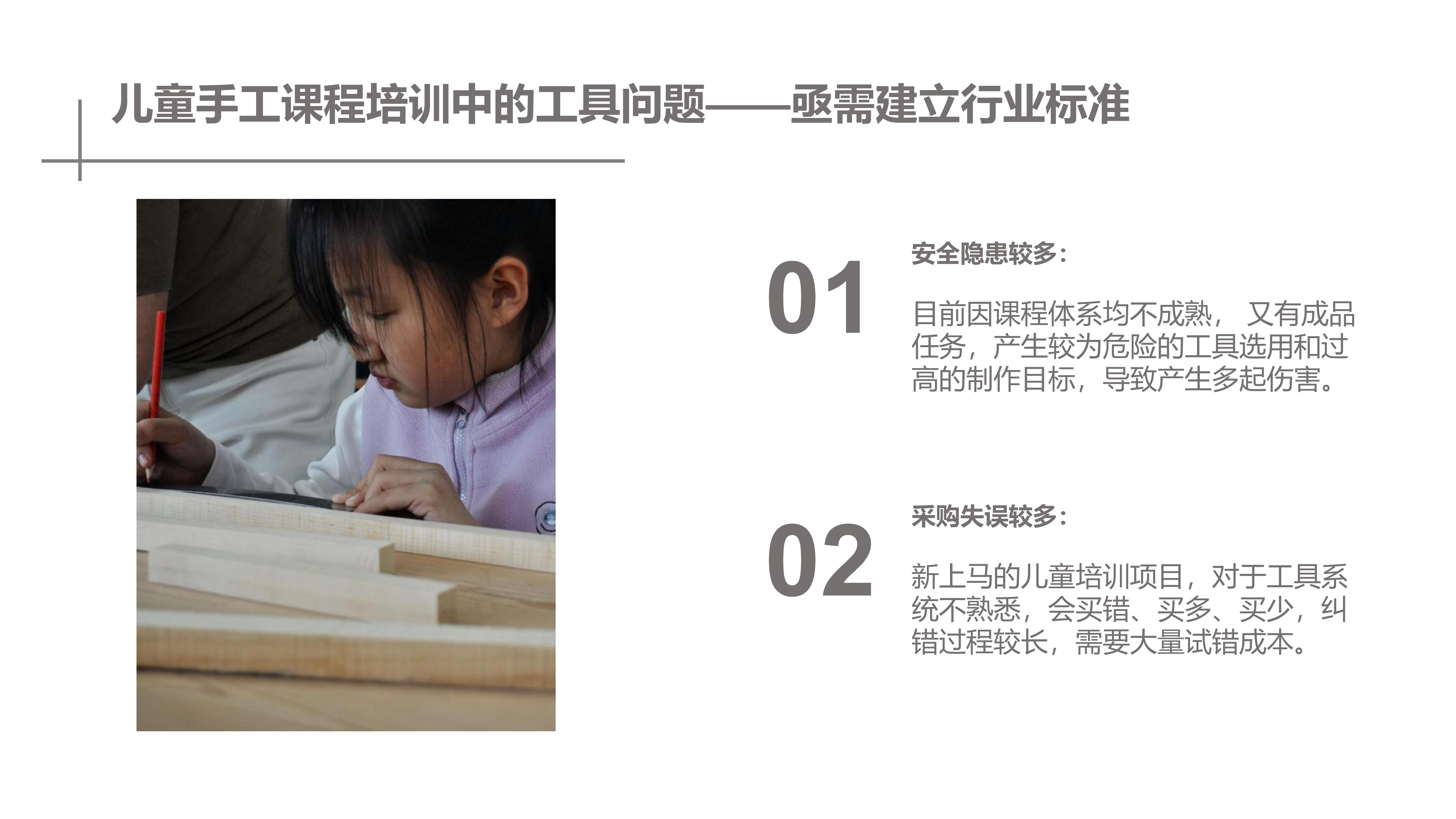 第二届行业研讨会1.0_05.jpg