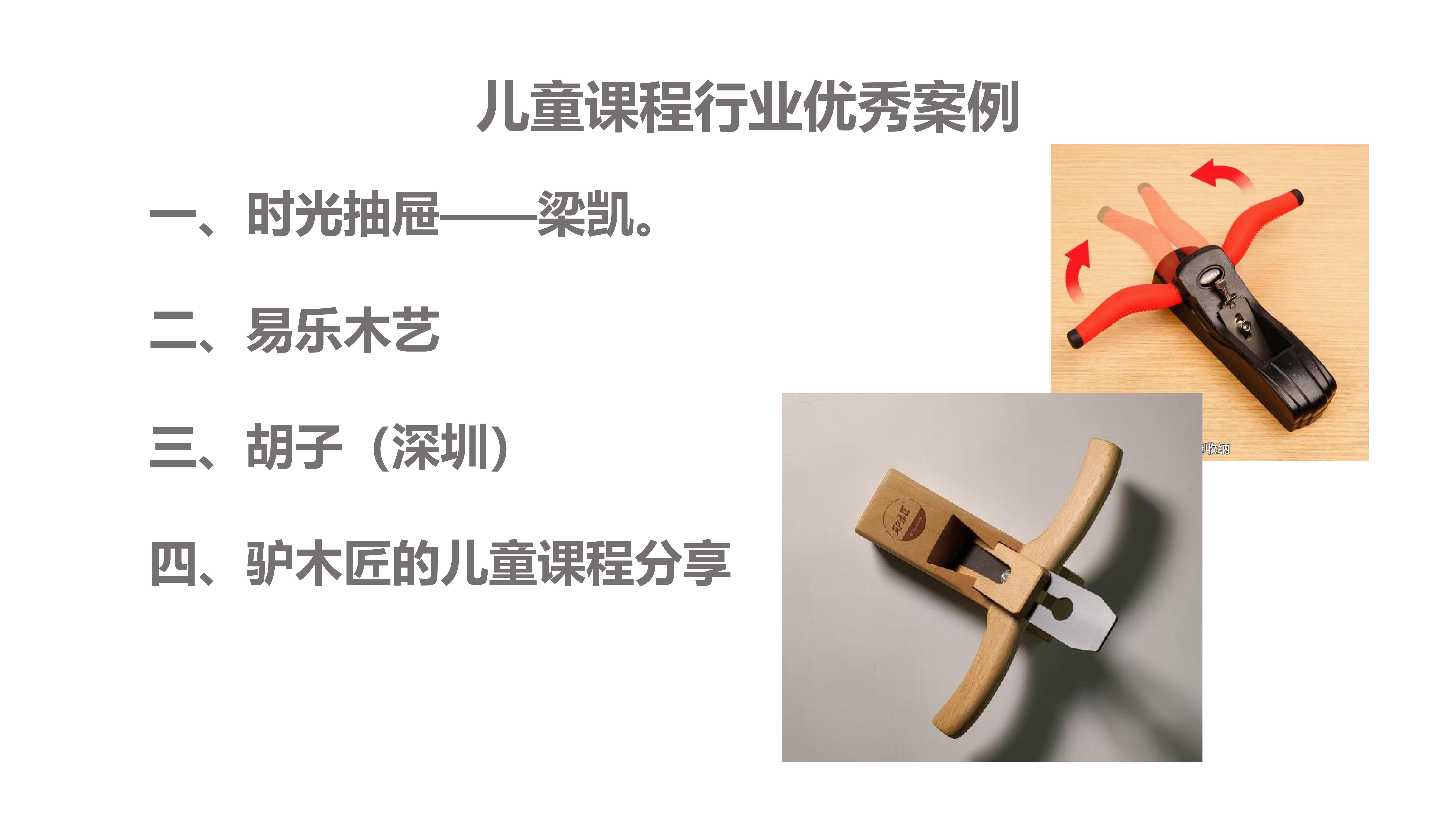 第二届行业研讨会1.0_06.jpg