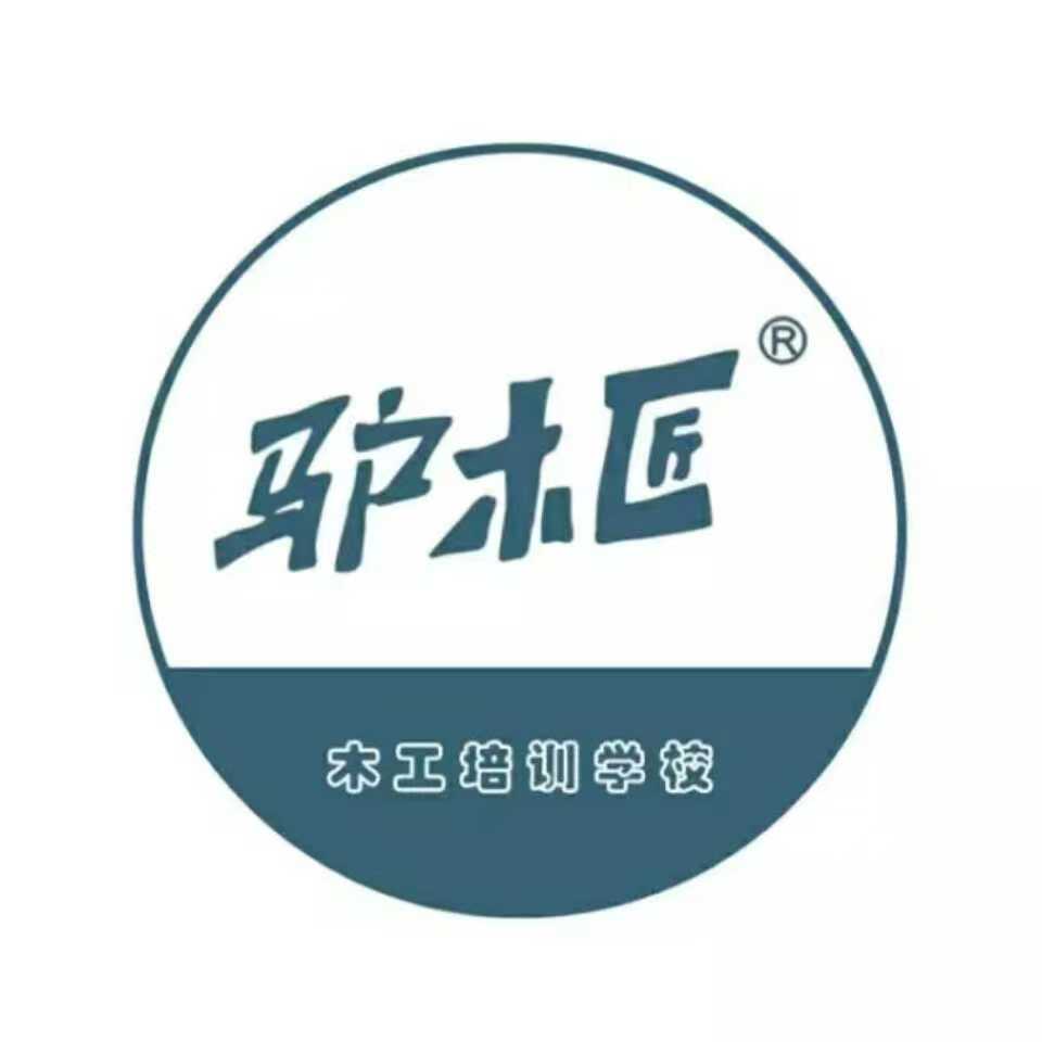 驴木匠