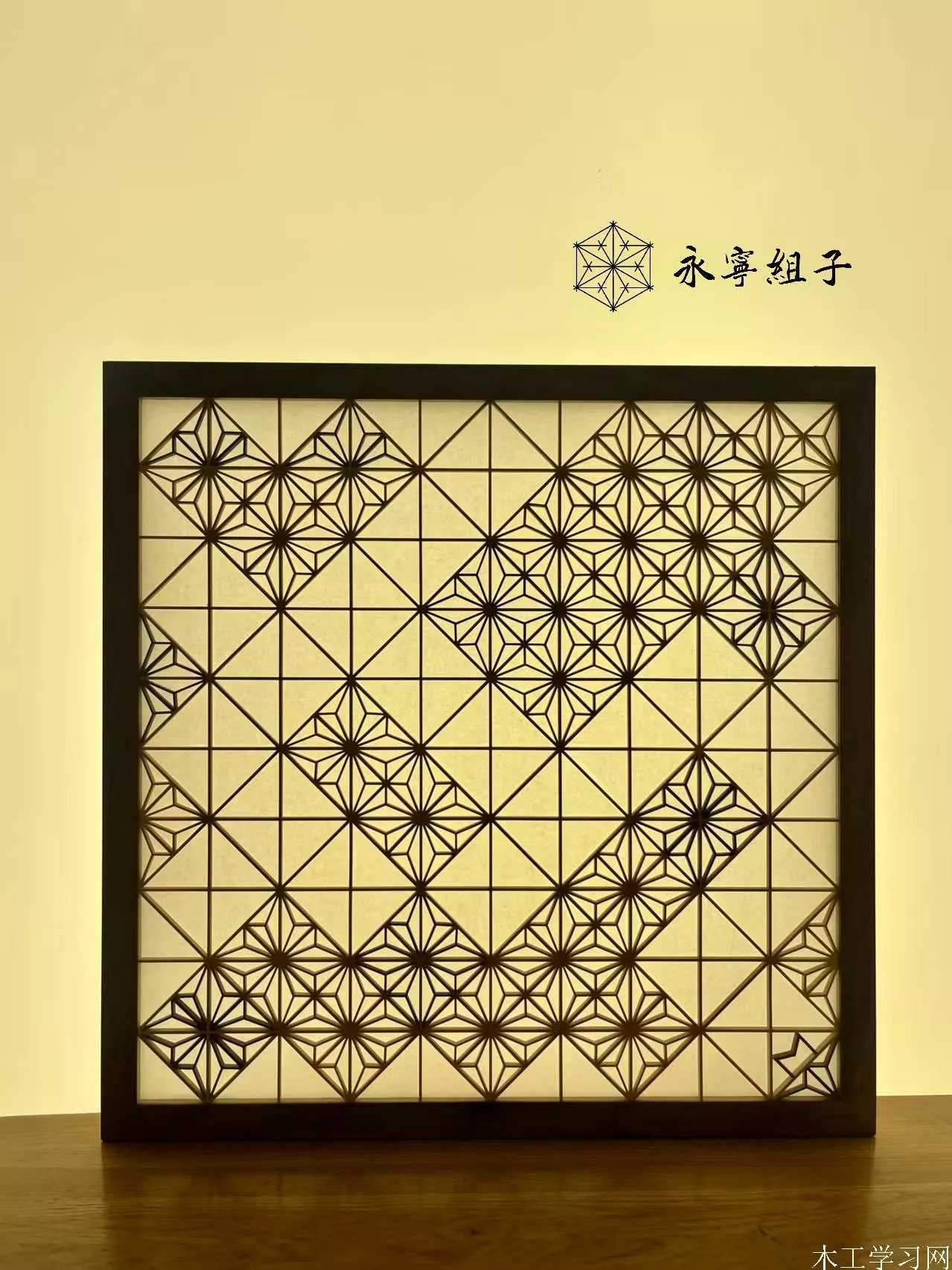 永宁组子