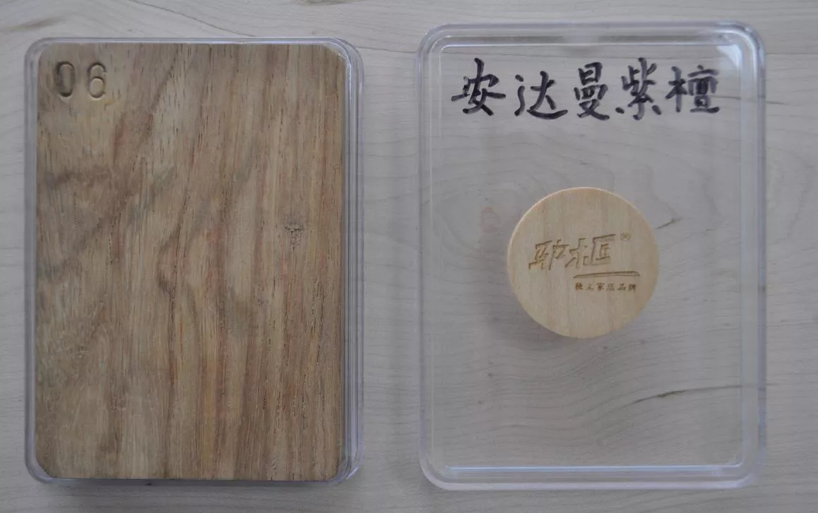 8安达曼紫檀.jpg