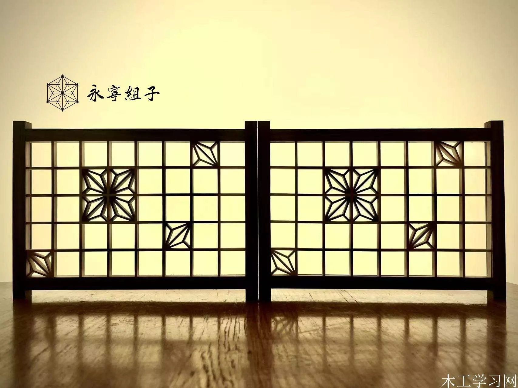 永宁组子