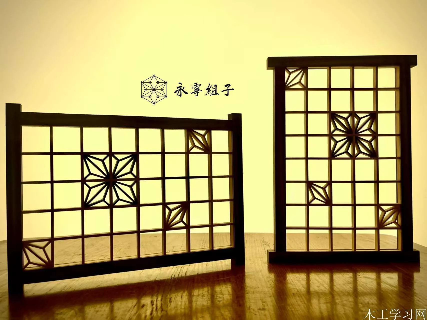 永宁组子