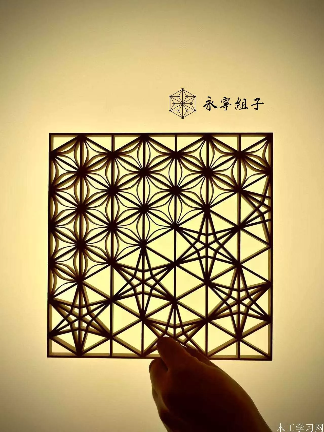 永宁组子