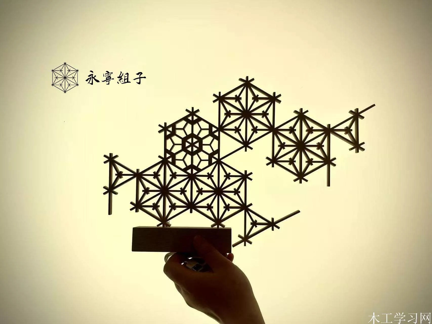 永宁组子