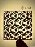 永宁组子