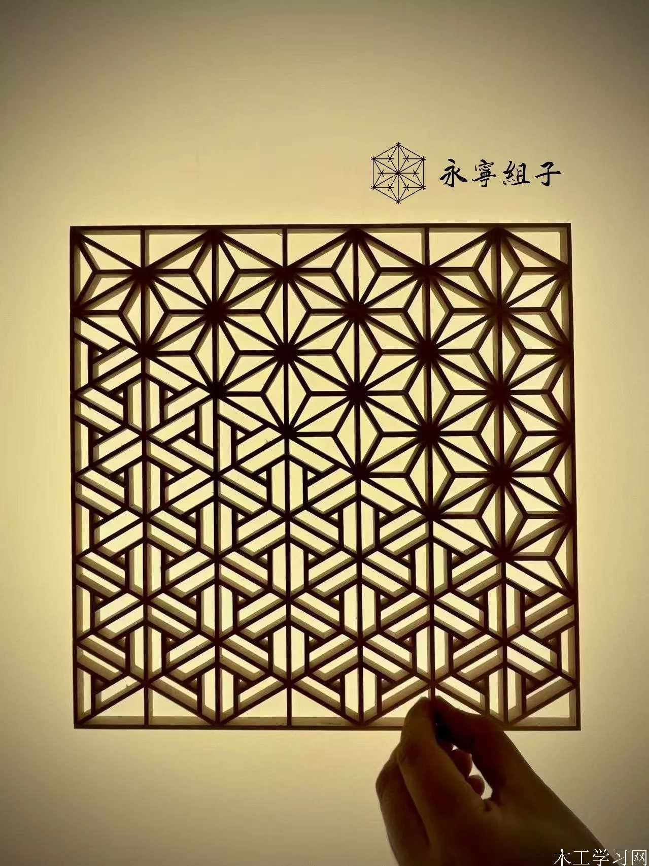 永宁组子