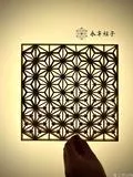 永宁组子