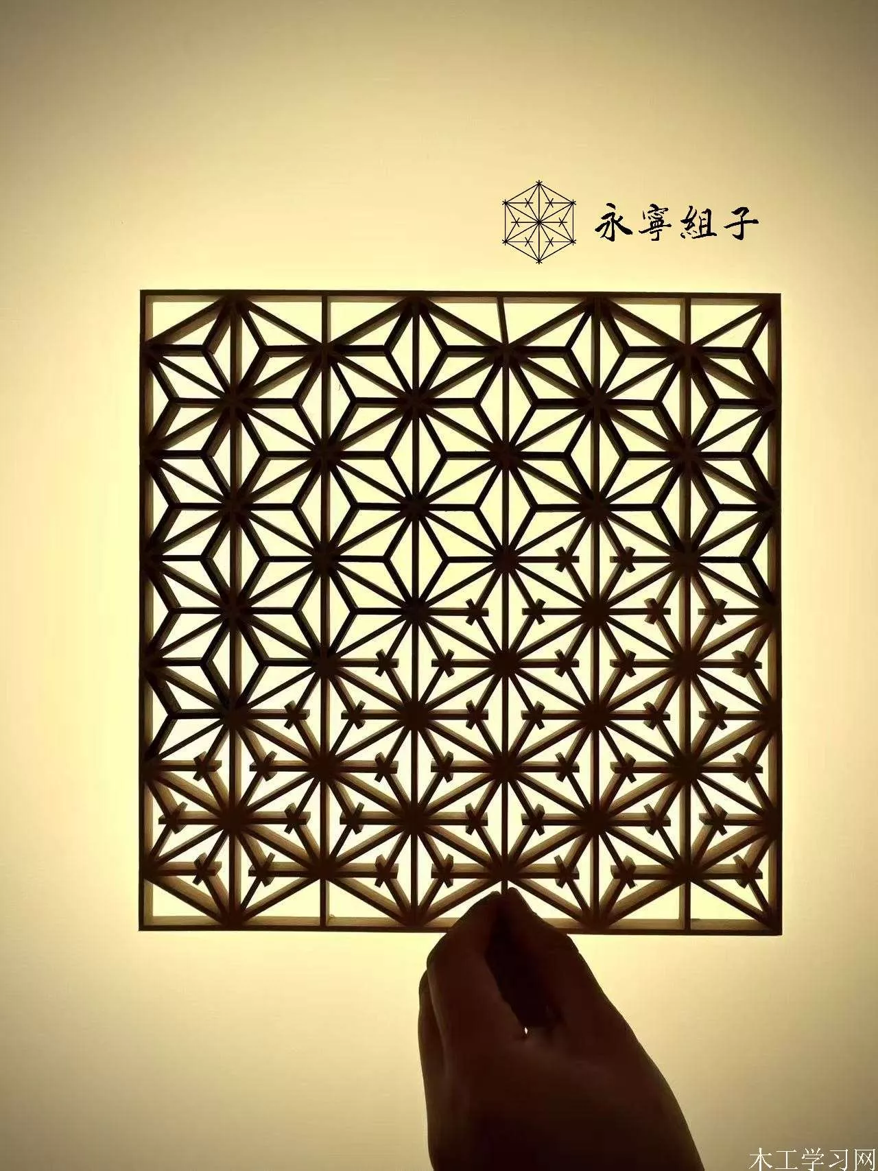 永宁组子