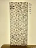 永宁组子