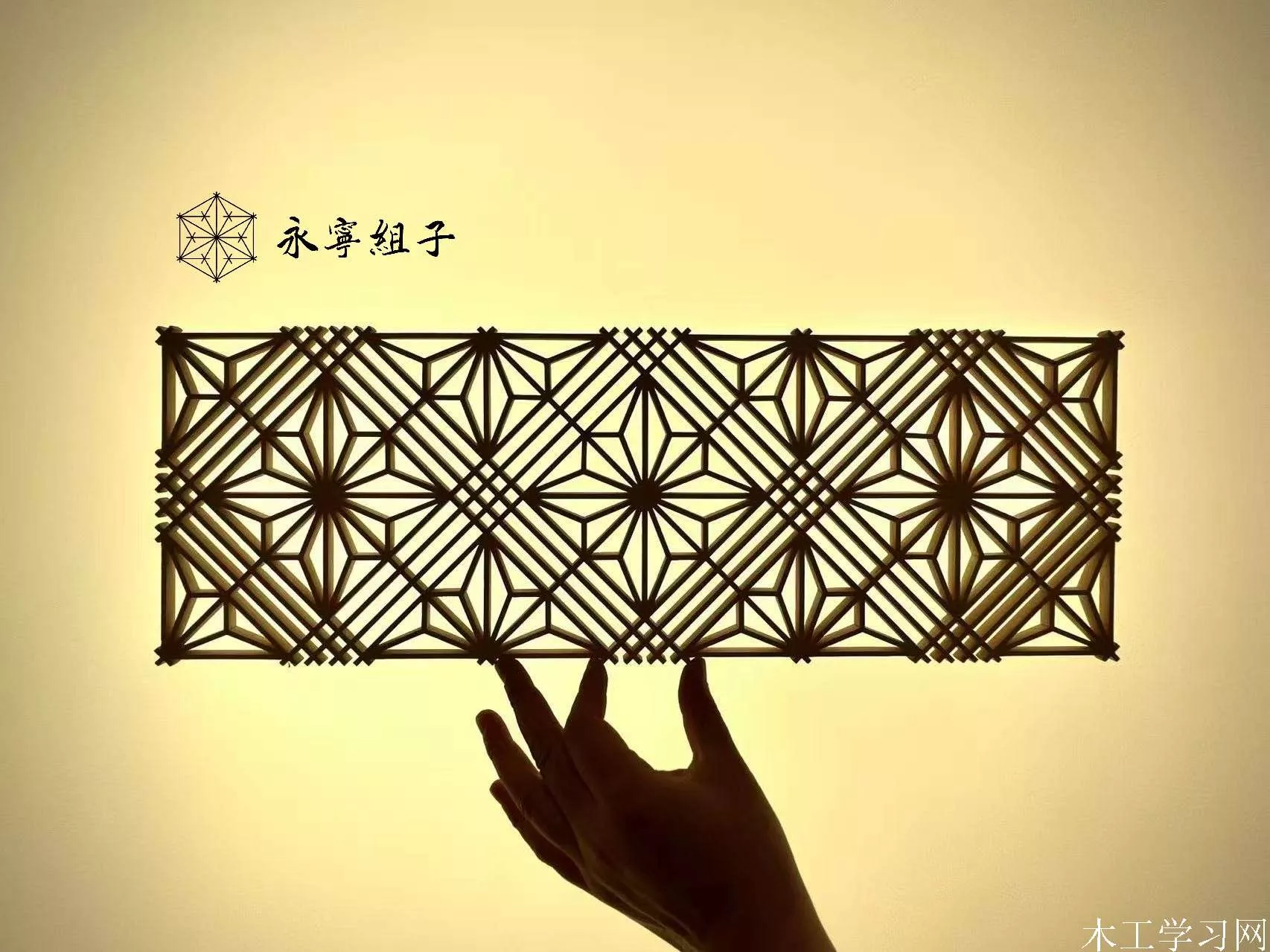 永宁组子