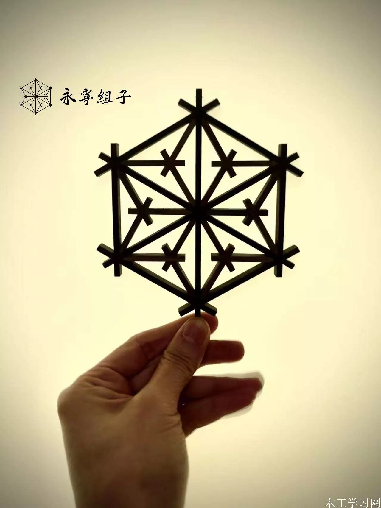 永宁组子