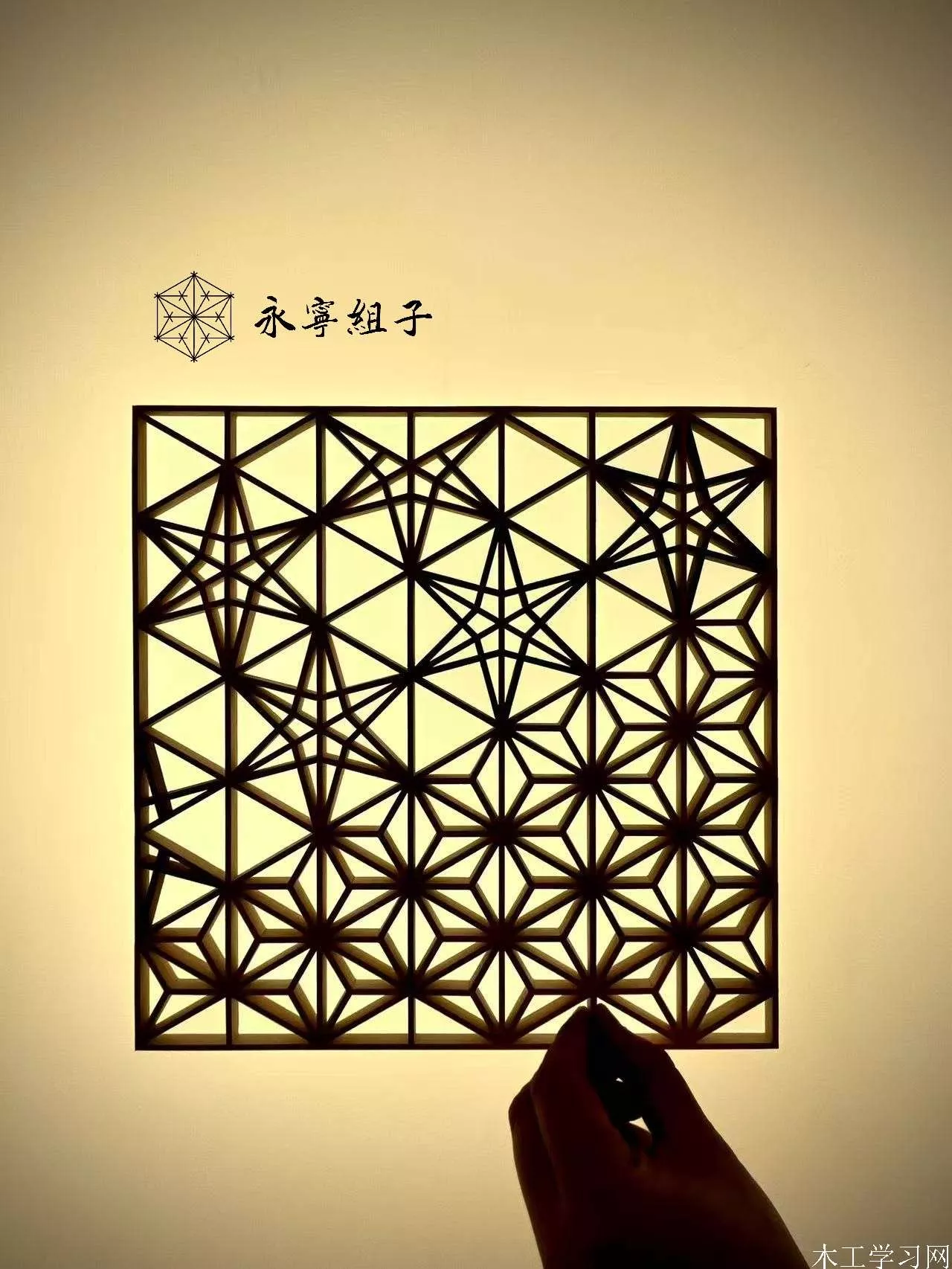 永宁组子