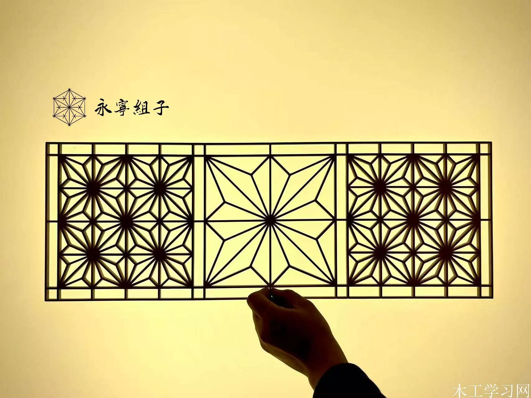 永宁组子