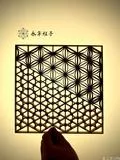 永宁组子