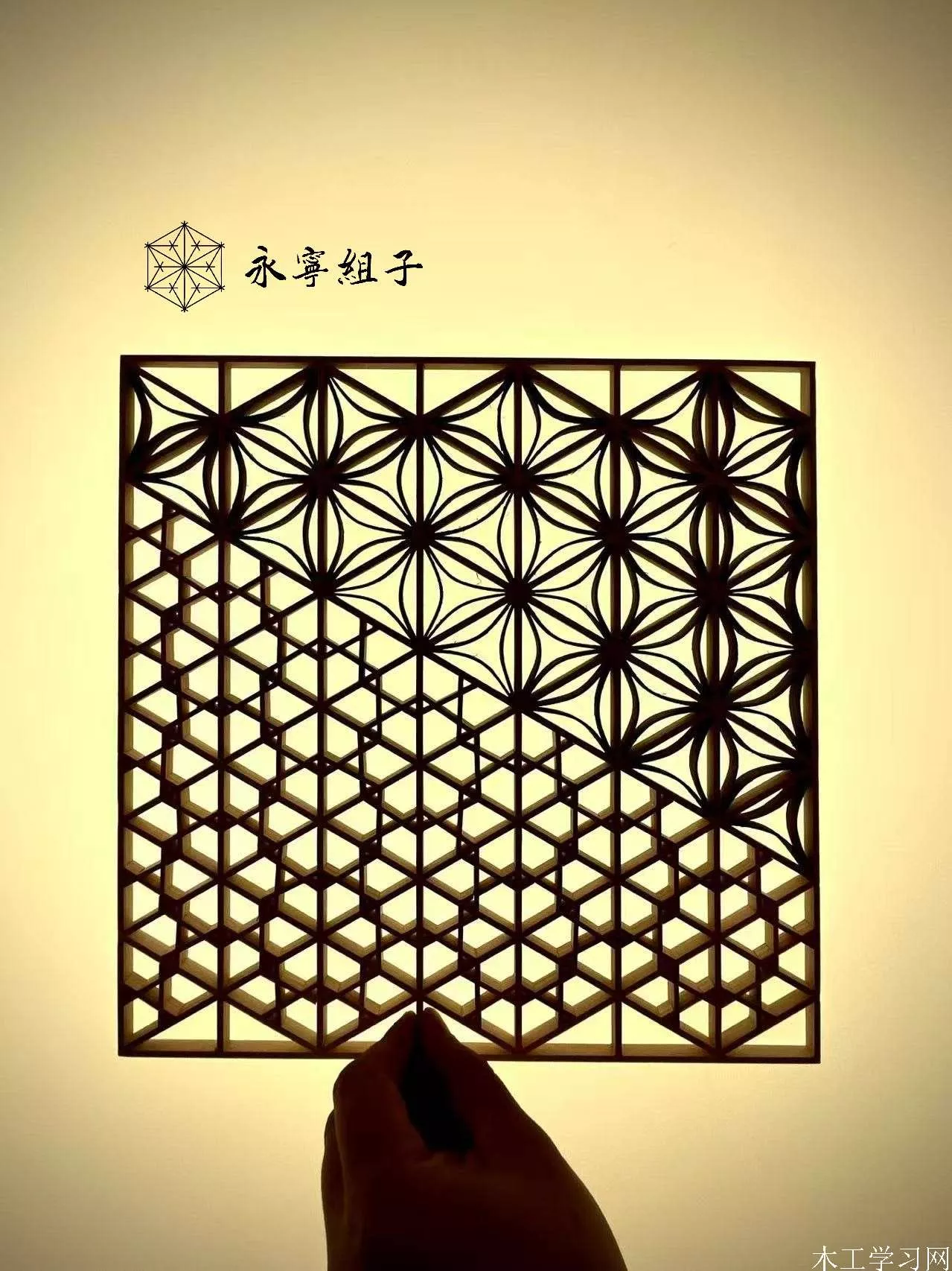 永宁组子
