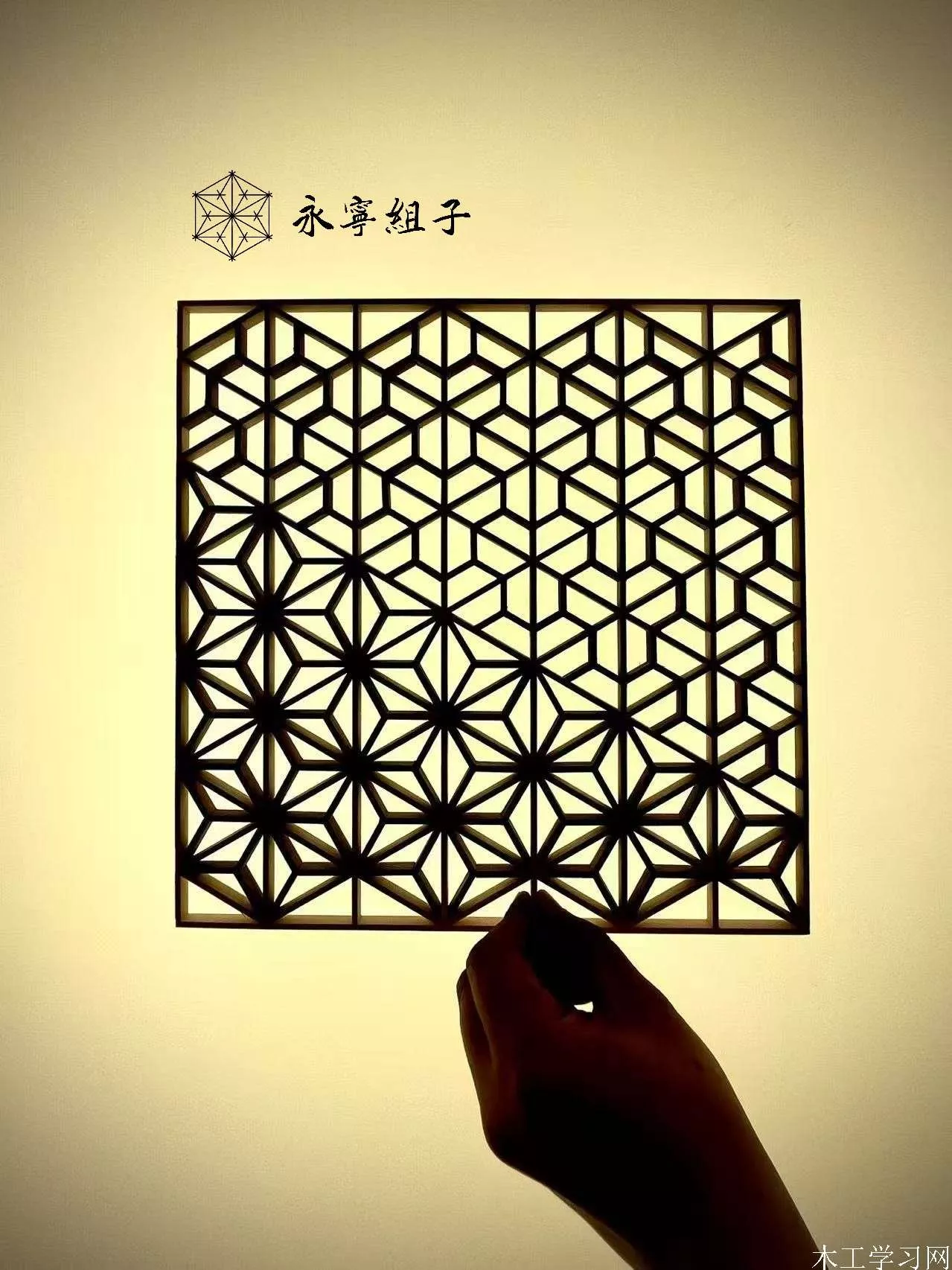 永宁组子