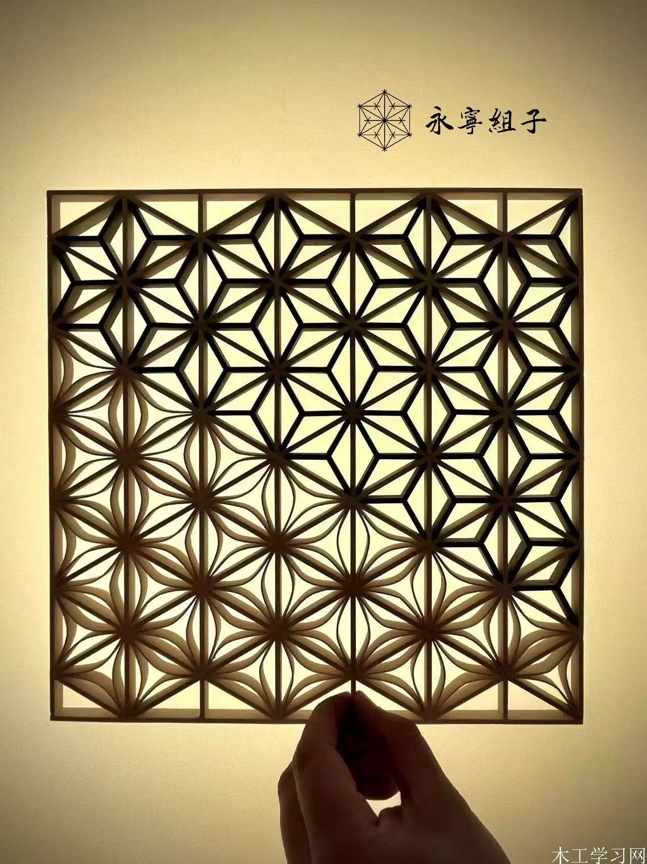 永宁组子