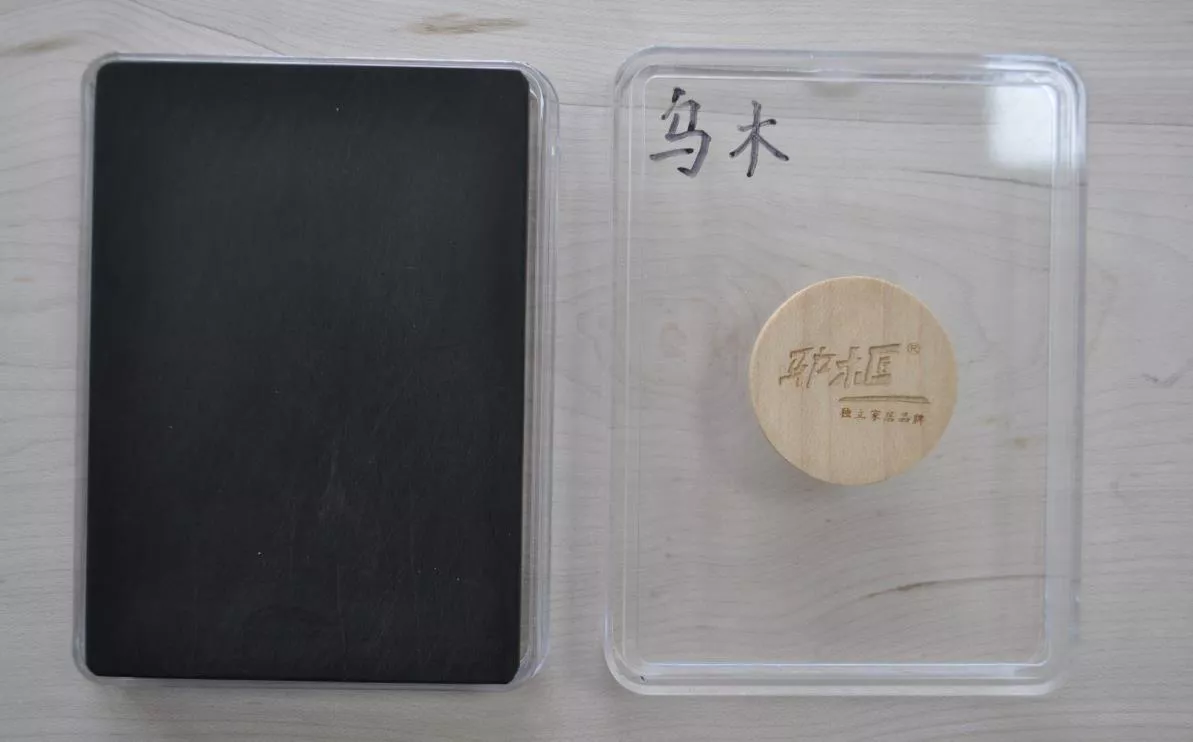 2乌木.jpg