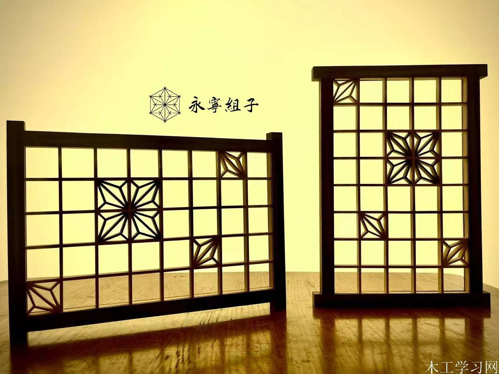 永宁组子