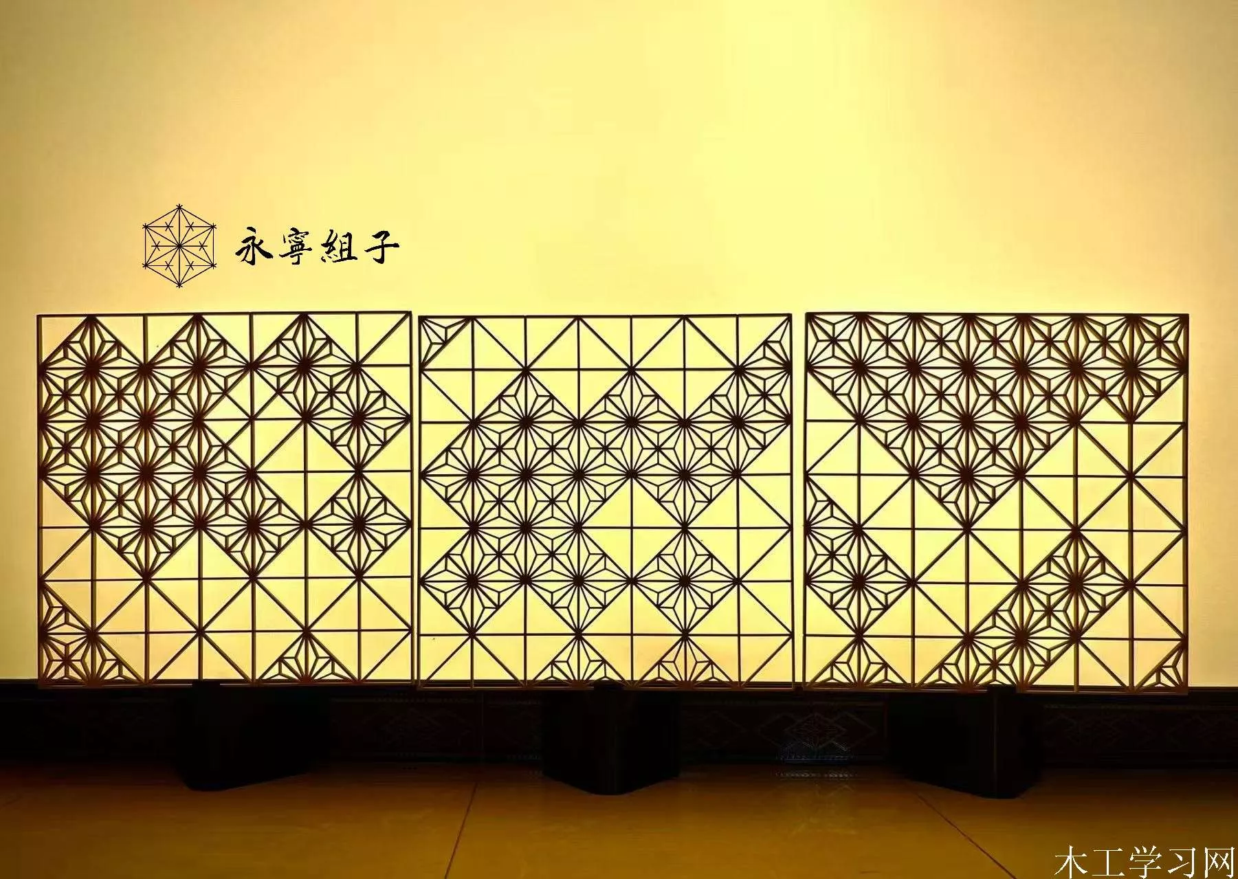 永宁组子