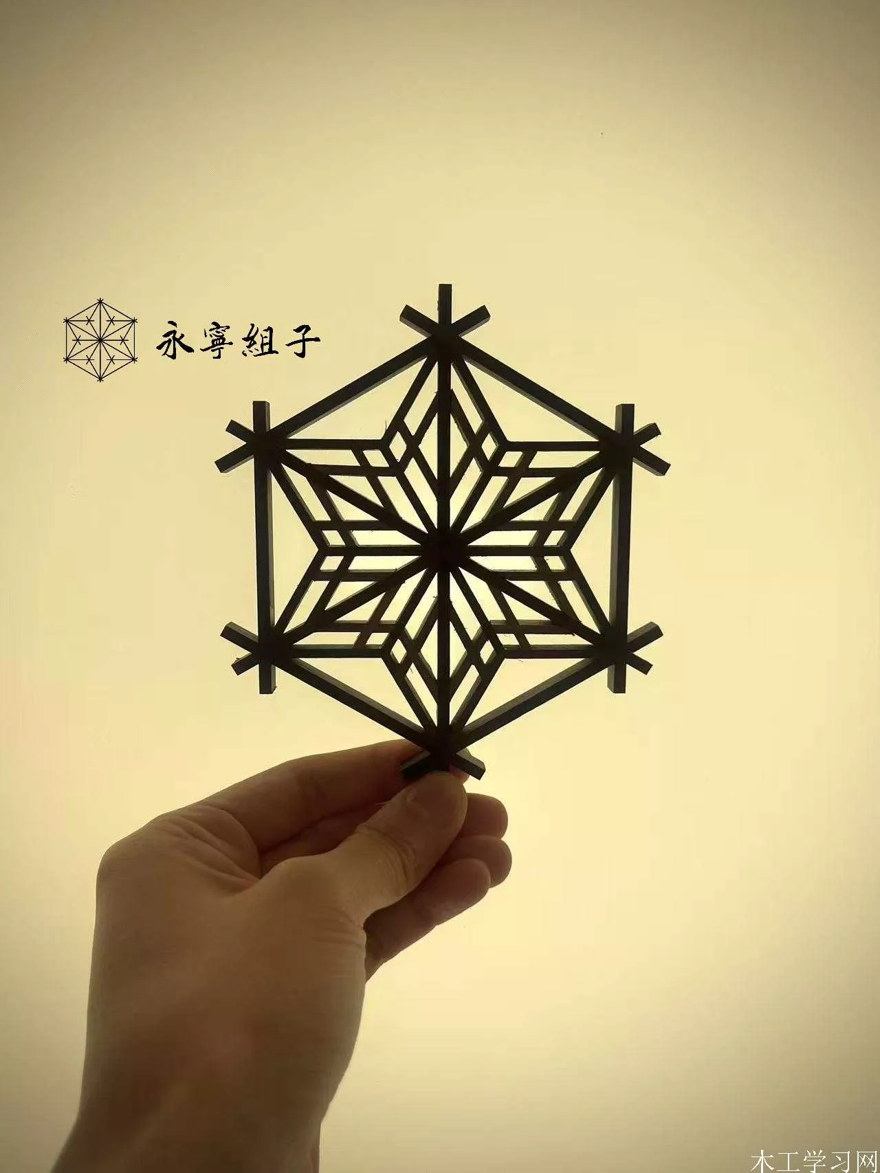 永宁组子
