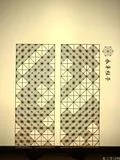 永宁组子