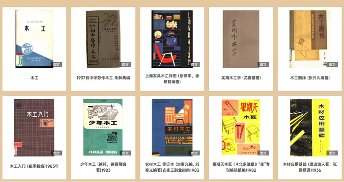 木工学习网,你好wood,专业木工学习平台- 你好，WOOD