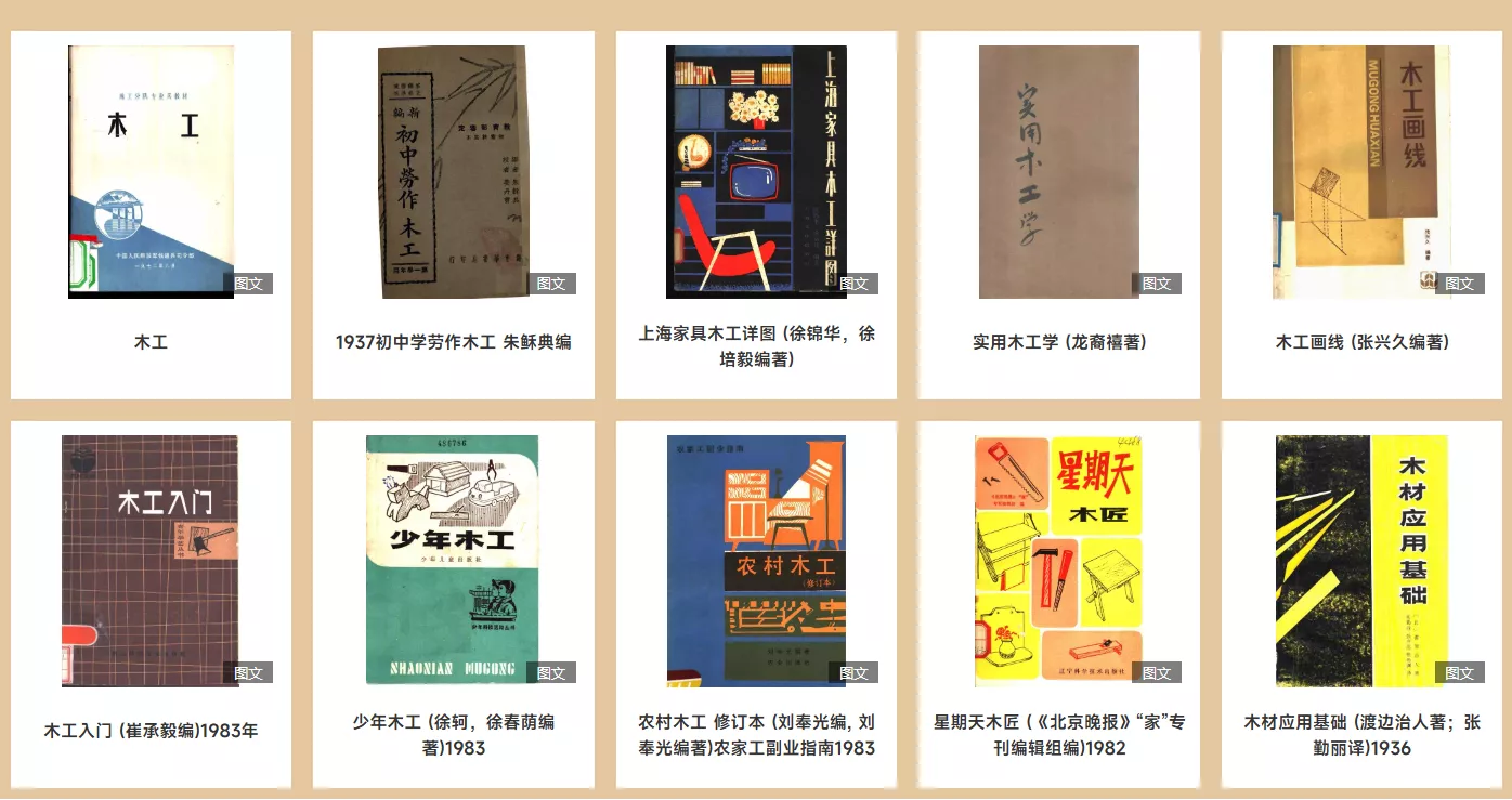 木工经典电子书合集：从基础到精通· 一次解锁，终身典藏- 木工学习网