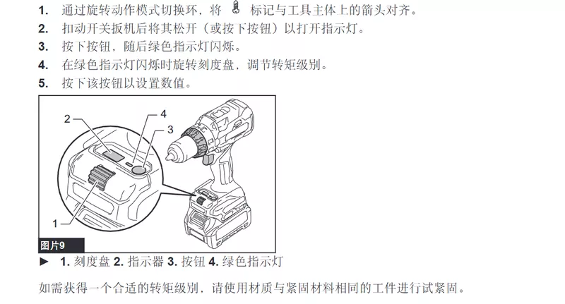 电圆锯说明书|美沃奇Milwaukee电圆锯M18 CCS55 - 木工学习网—你好，WOOD